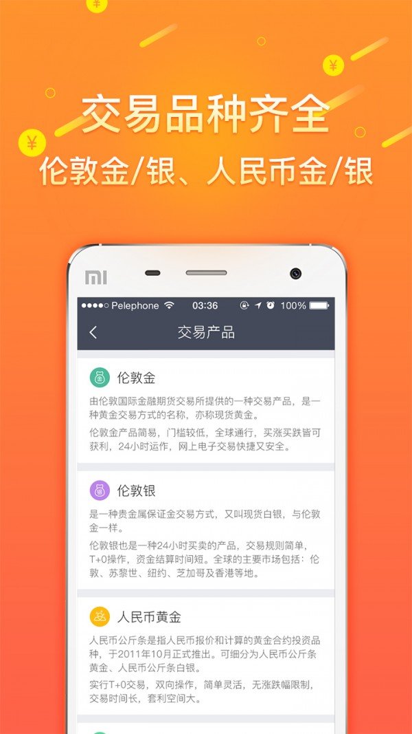 外汇黄金开户-1