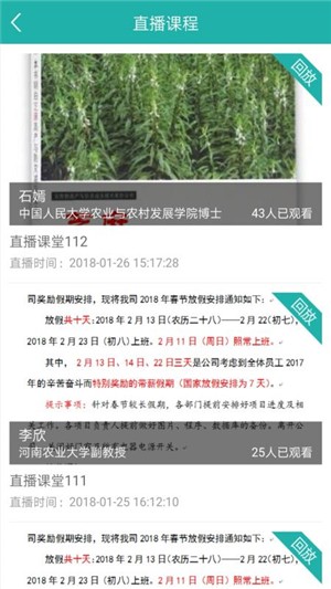 天下农课-1