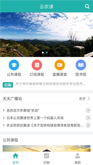 天下农课-0