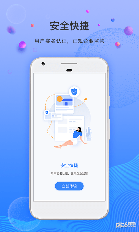小米钱站-01