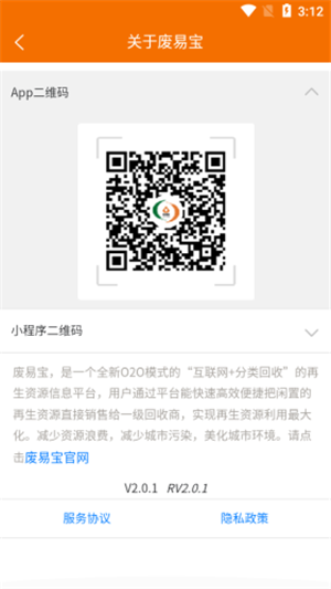 废易宝-3