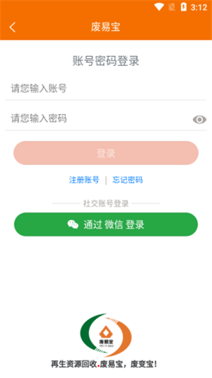 废易宝-0