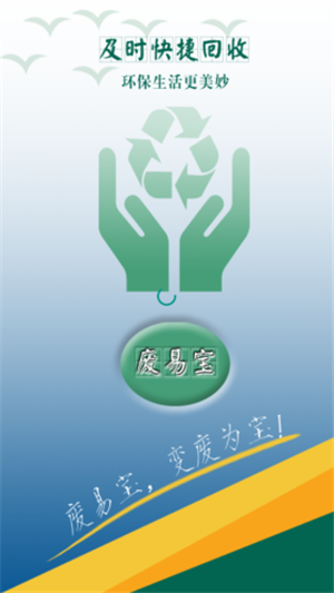 废易宝-1