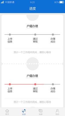 张家口公安-01