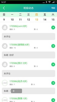 远航微读-2