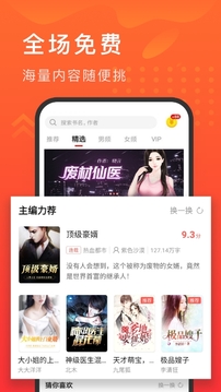 快马追书-0