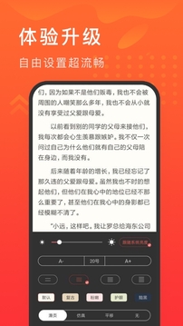 快马追书-3