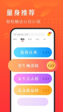 快马追书-2
