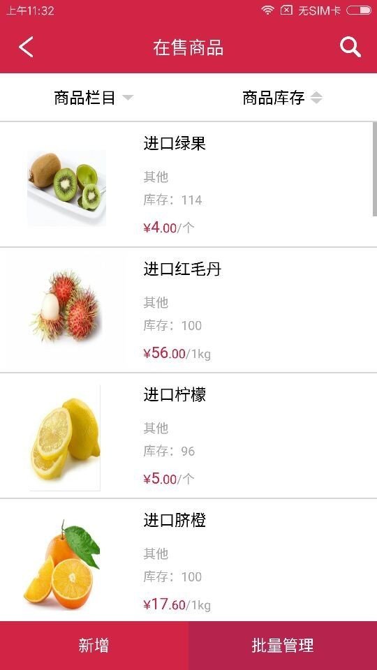 急所需商家版-01
