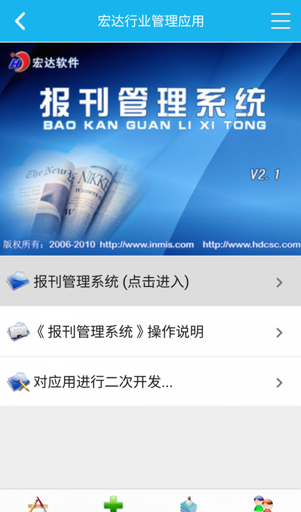 报刊管理系统-0