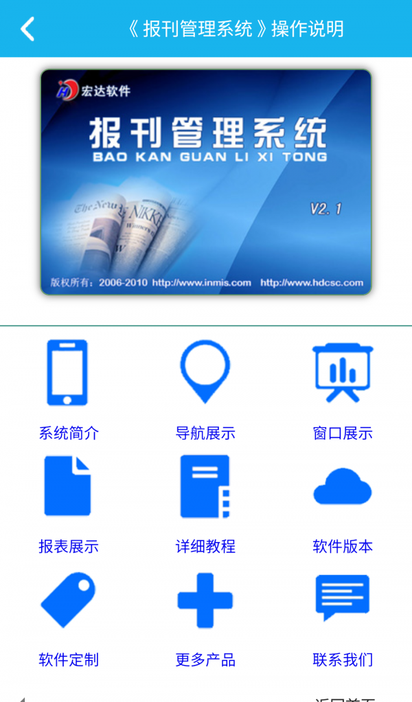 报刊管理系统-1