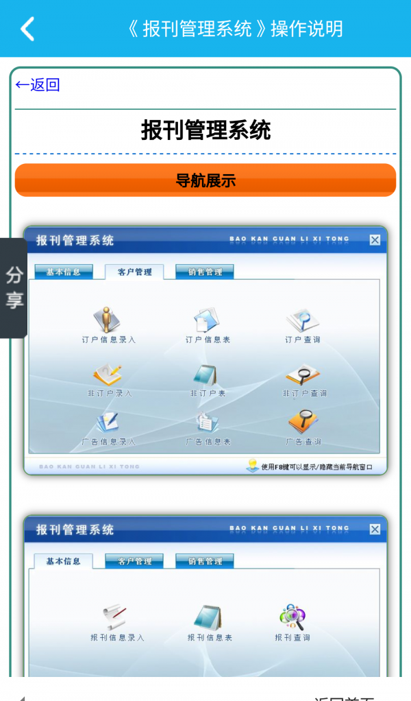 报刊管理系统-2