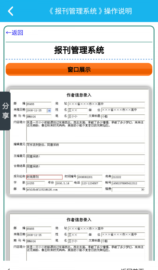 报刊管理系统-3