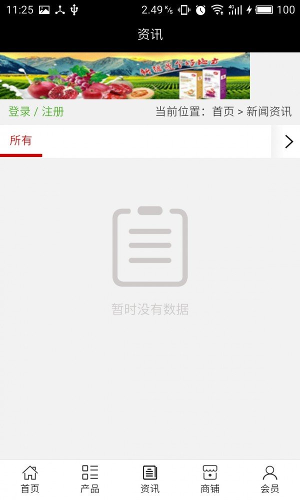 新疆食品网-01
