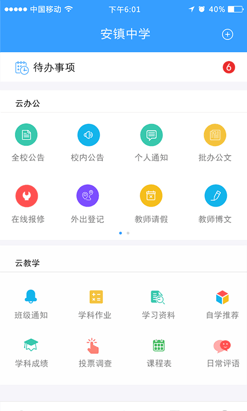 易学云-0
