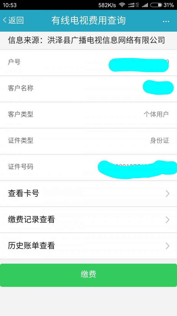 智慧洪泽-3