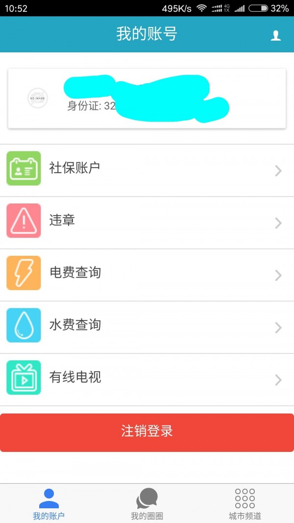 智慧洪泽-2