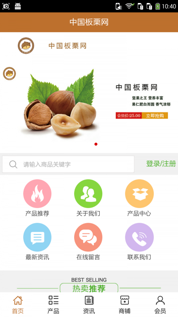 板栗网-0