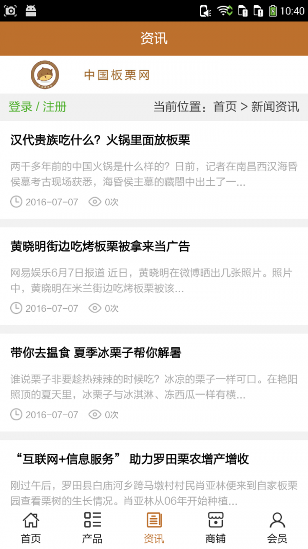 板栗网-1