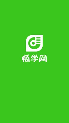 畅学网-0