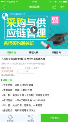 畅学网-3