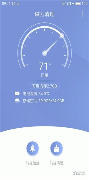磁力清理-0