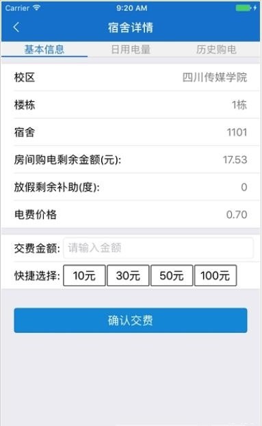 红河学院微智慧-01