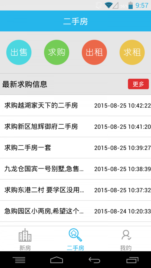 苏房经纪人-1