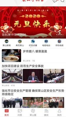 莱山手机台-01