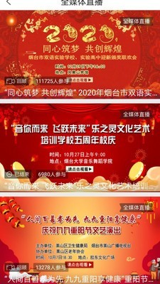 莱山手机台-01