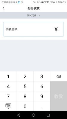 蜗度商家-3