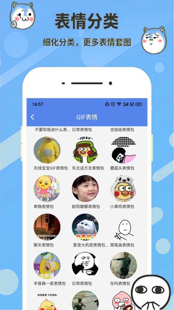 表情包生成器-01
