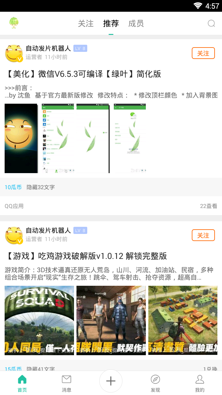 西瓜社区-0