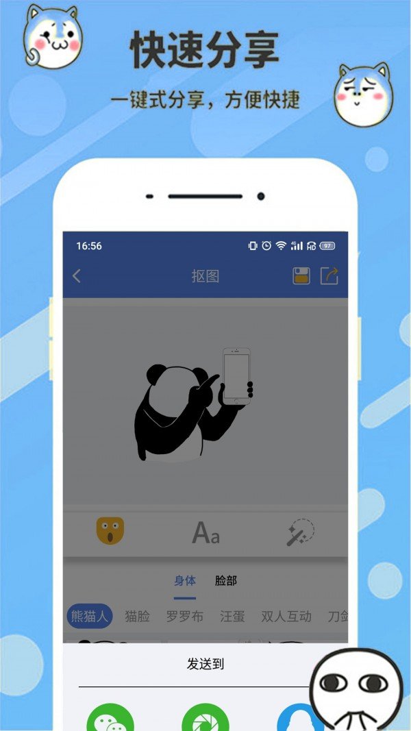 表情包生成器-01