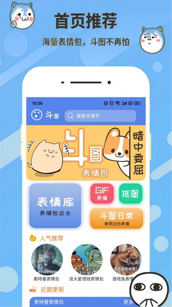 表情包生成器-01