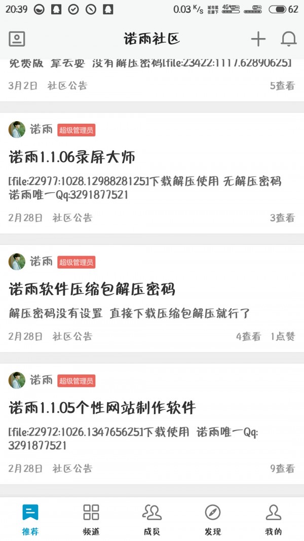 诺雨社区-0