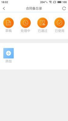 轩辕助手-2