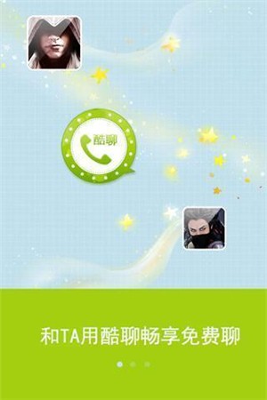 酷聊-01