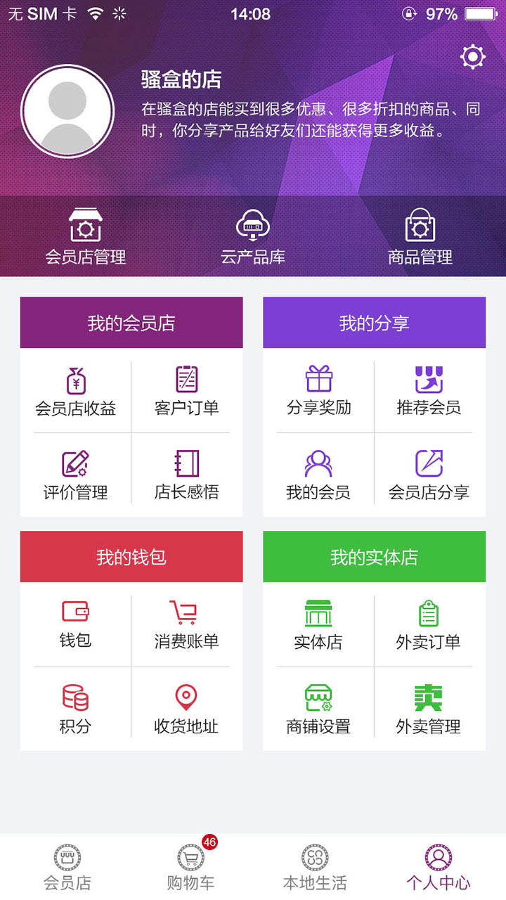 骚盒易购-3