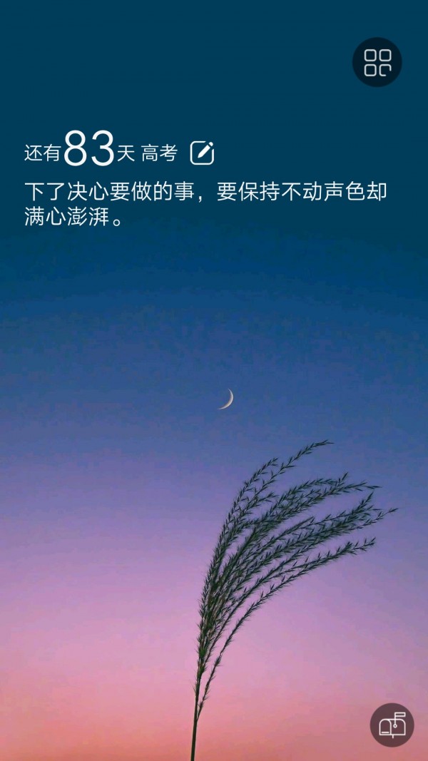高考倒计时器-1