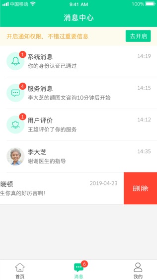龙城健康-1