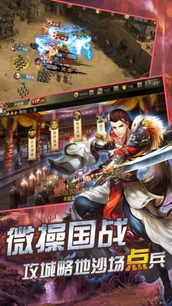 三国志攻城霸业-0