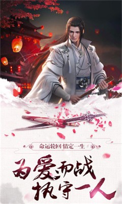 天行之剑-3