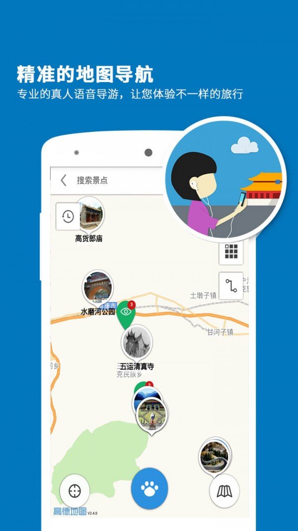 新疆天山导游-2