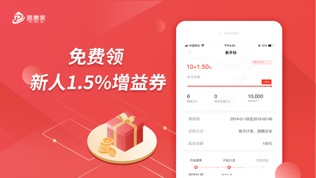 普惠家-2