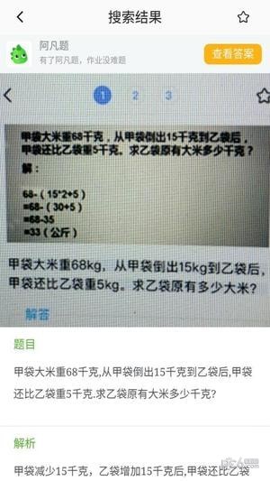 寒假作业答案-0