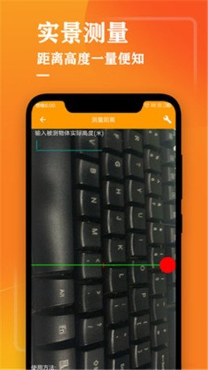 测量仪尺子工具-0