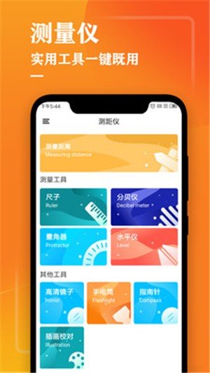 测量仪尺子工具-3
