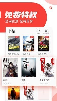 番薯阅读-0