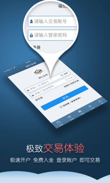 福亿交易宝-3